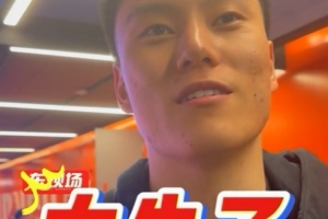 李弘权谈哈维绝杀时刻：觉得大家都没有完全消化过来 太牛了！