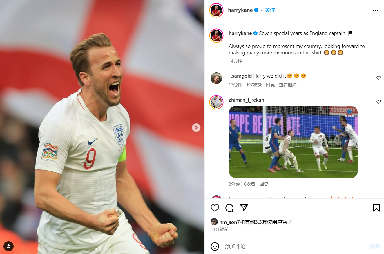 凯恩：担任英格兰队长的七年无比特别，期待未来创造更多难忘回忆